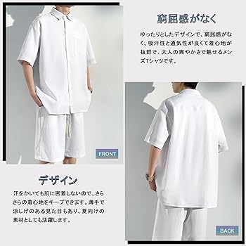 Amazon | [FUZHIHUA] 夏服 メンズ 涼しい 部屋着 シャツ 半袖